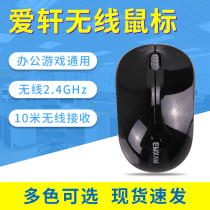 Wireless mouse silent boy girl cute laptop office desktop computer business portable mouse light voice