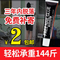 Nail-free strong glue universal glue non-hole tile shelf glass glue sealant waterproof and mildew proof strong glue