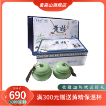 She Senshan Jiuzhi Huang Jing 20 years of life Brewing Huang Jing Tea ready-to-eat boutique gift box 2 bottles net 150g bottles