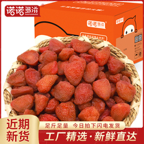 Dried strawberry dried fruit 500g bag for pregnant women children snack dried fruit dried mango combination commercial baking ingredients