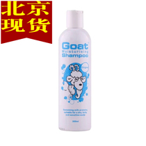Beijing spot Australia Goat Shampoo conditioner Goat milk Shampoo conditioner lemon etc