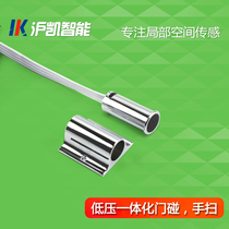 Integrated hand-sweeping infrared sensor switch mirror wardrobe door bumper shading blocking LED light intelligent control 24V12V