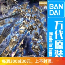 Henghui Wandai 63046 1100M G RX-0 Unicorn 3 Machines Plated Phoenix Phoenix