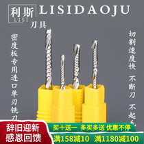 Reese imported material single blade screw mill density board wood cutting knife computer engraving machine full of cutlery