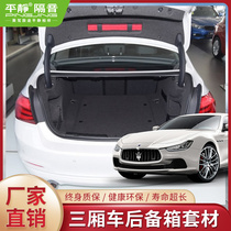 Calm car sound insulation material sedan trunk cover tail box shock tire noise sound insulation regardless of model