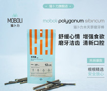 MOBOLI cat Buli Hi fengbu stick cat tooth tooth tooth tooth tooth tooth tooth tooth cat snack toy toy