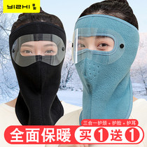 Riding Mask Female Autumn Winter Warm Anti-Chill Headgear Riding Face Kini Equipped With Thickened Warm Ear Protection Face Cover