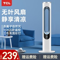 TCL Bladeless Fan Household Cold Electric Fan Circulation Purification Energy Saving Silent Floor Tower Negative Ion Floor Fan