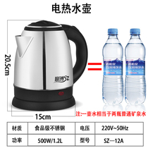 Fast electric kettle 1 2 liters 500 watts boiling water Small student dormitory small capacity power mini number with
