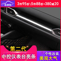 Second Generation Mazda CX-5 Center Console Decorative Strip 2017-21 CX5 Changed to Decorative Instrument Panel Bright Strip Patch