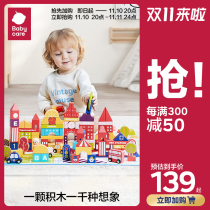 babycare Baby Block Wood Odorless Baby Boys Girls 1-2 Years Kids Enlightenment Assembled Toys Smart