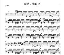 (158) Tao Zhe-Find yourself a drum jazz drum-drum spectrum