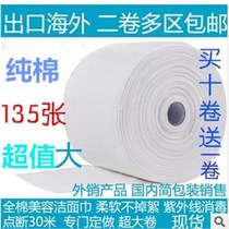 High quality cotton cleansing towel paper facial washing towel cotton disposable water washable and reuse travel washing towel