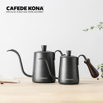 CAFEDE KONA stainless steel hand-punched coffee pot Teflon long-mouth slender pot coffee pot 600ML