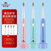 Yu Zhaolin electric toothbrush adult rechargeable sound wave super automatic soft brush student party couple set men and women