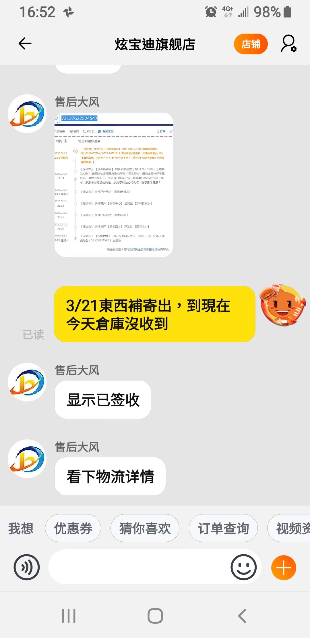 炫宝迪 G8家庭ktv究竟好不好
