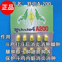 Cockfighting medicine Cockfighting anti-swelling medicine Cockfighting competition post-match anti-swelling cockfighting training medicine Cockfighting medicine Cockfighting post-match medicine