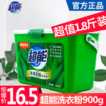 Super low foam concentrated washing powder 900g * 1 box with spoon 4 times clean promotion family barrel