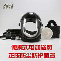 Portable Electric Gas Supply Positive Pressure Protective Mask Air Supply Filter Breathing Mask Complete Boutique Dust-Proof Woodworking Helmet