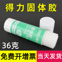 (Single)Deli solid glue glue stick large 36g glue paste paper Childrens students with strong high viscosity liquid Kindergarten handmade folding cardboard cute whole box glued firmly 7103