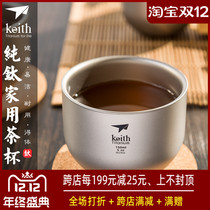 keith Armour pure titanium teacup 150ML double insulation and anti-scalding outdoor home kung fu tea titanium teacup Master Cup