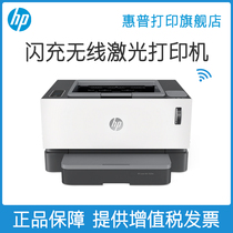 HP HP Laser NS 1020W original powder black and white Laser printer A4 Home Office small mobile phone wireless wifi voucher printer special accounting financial bookkeeping
