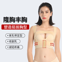 Plastic Tong breast augmentation posterior prosthesis fixed underwear body shaping girdle breast strap chest rest breast corset
