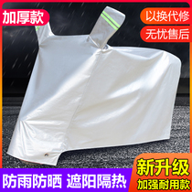 Yadi electric car E3 R3 V7 V20 pedal motorcycle car cover battery thickened sunscreen rain cover car jacket