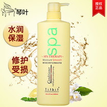 Qin Leaf SPA acidic protein repair reducing acid conditioner hair mask SPA soft King SR206