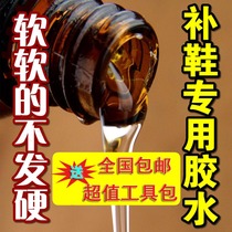 Shoe glue special glue for sticking shoes glue for dipping shoes resin soft glue shoemaker waterproof universal strong shoe factory special shoe repair glue fast leather shoes sports shoes leather shoes glue superglue shoe glue glue for repairing shoes glue for repairing shoes glue for repairing shoes glue for repairing shoes