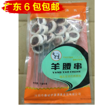 (Weifeng frozen products) barbecue lamb waist skewers frozen semi-finished barbecue skewers ingredients 10 buns of lamb waist skewers