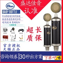 Logie Blue Bottle BabyBottle Capacitor Microphone Live Recording Computer Microphone Sound Card Set