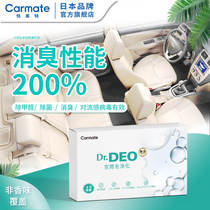 Car sterilization deodorant Car interior air conditioning in addition to new car smell Musty odor deodorant Dr Chlorine dioxide does not contain alcohol