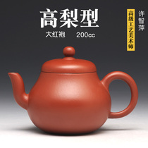 Pot Tianfu land Xu Zhiping original mine Dahongpao purple clay pot full pure hand-made teapot high pear 200cc