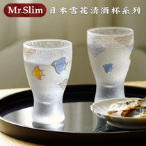 MrSlim Japan Ishizuka Glass Sake Glass Snowflake Glass Frosted Glass Cherry Blossom Glass Water Glass Juice Glass Gift