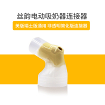 Medela Breast Pump Accessories Connectors Silk Rhyme unilateral electric bottle yellow valve bilateral catheter