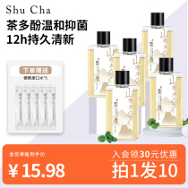 Gargle tea polyphenols mouthwash fresh breath lasting fragrance portable bottled boys and girls portable mouthwash