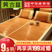 Yellow Goulin Winter Bamboo Ice Silk Double Face Cool Mat Foldable Summer Straight Drum Bamboo Mat Bamboo Mat single student Dormitory Summer