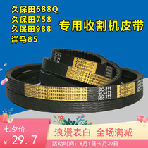 Vaud flying dragon full car triangular belt SB2430 SB3494 SB3494 B1500 B1500 AV15X1100L