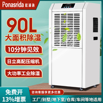Songpu Da industrial dehumidifier Household basement villa dehumidifier Warehouse workshop High-power dehumidifier drying