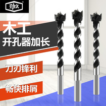 Stiffness Longing carpenter Hole Instrumental Drill Bit Plastic Wooden Door Keyhole Drill Wood Stiletto Hand Electric Drill
