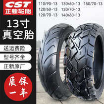 New Tires 110 120 130 140 150 60 70 90-13 Inch Motorcycle Vacuum Tires Semi-Temperature