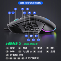 Tarantula H510 RGB marketlight streamer e-sports game Mouse wired custom macro programming machinery multi-side keys big and small hand desktop computer laptop lol eating chicken cf flanks can be switched