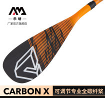 AM Le stroke full carbon two-stage adjustable paddle dedicated single head paddle 2021 new professional competition water skis paddle