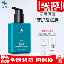 Hearn Mens sea salt Facial cleanser oil control hydration blackheads mites and mites acne Cleanser skin care products