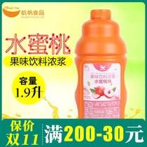 Air sail super juice peach flavor concentrated fruit juice pulp fruit tea brewing milk tea shop special Raw Materials Commercial