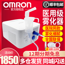 Omron Nebulizer NE-C900 Household children adult medical medical compression nebulizer Phlegm cough