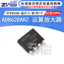 AD8628ARZ-REEL7 AD8628AR Printing 8628A operational amplifier SOP-8