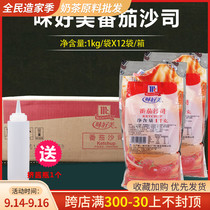 Good taste Tomato Sauce 12kg Chips Pizza Sandwich