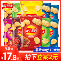 Happy potato chips 40g * 10 packs of casual snacks gift bag mustard flavor fries puffed food whole box wholesale snacks